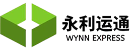 深圳市永利运通供应链有限公司
